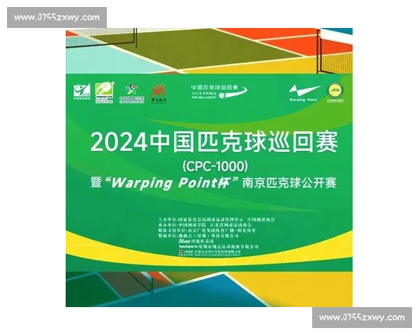 南京官宣匹克球协会!这项 “上头” 运动藏不住了 南京官宣匹克球协会!这项 “上头” 运动藏不住了