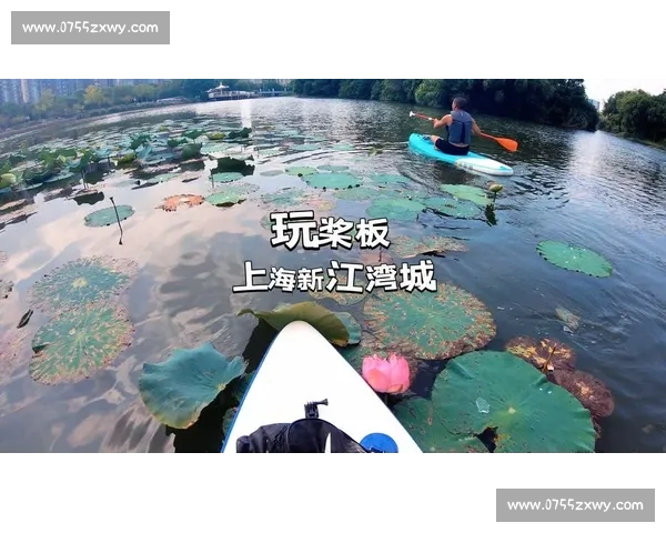 桨板球首登沪上！新江湾城上演水上巅峰对决